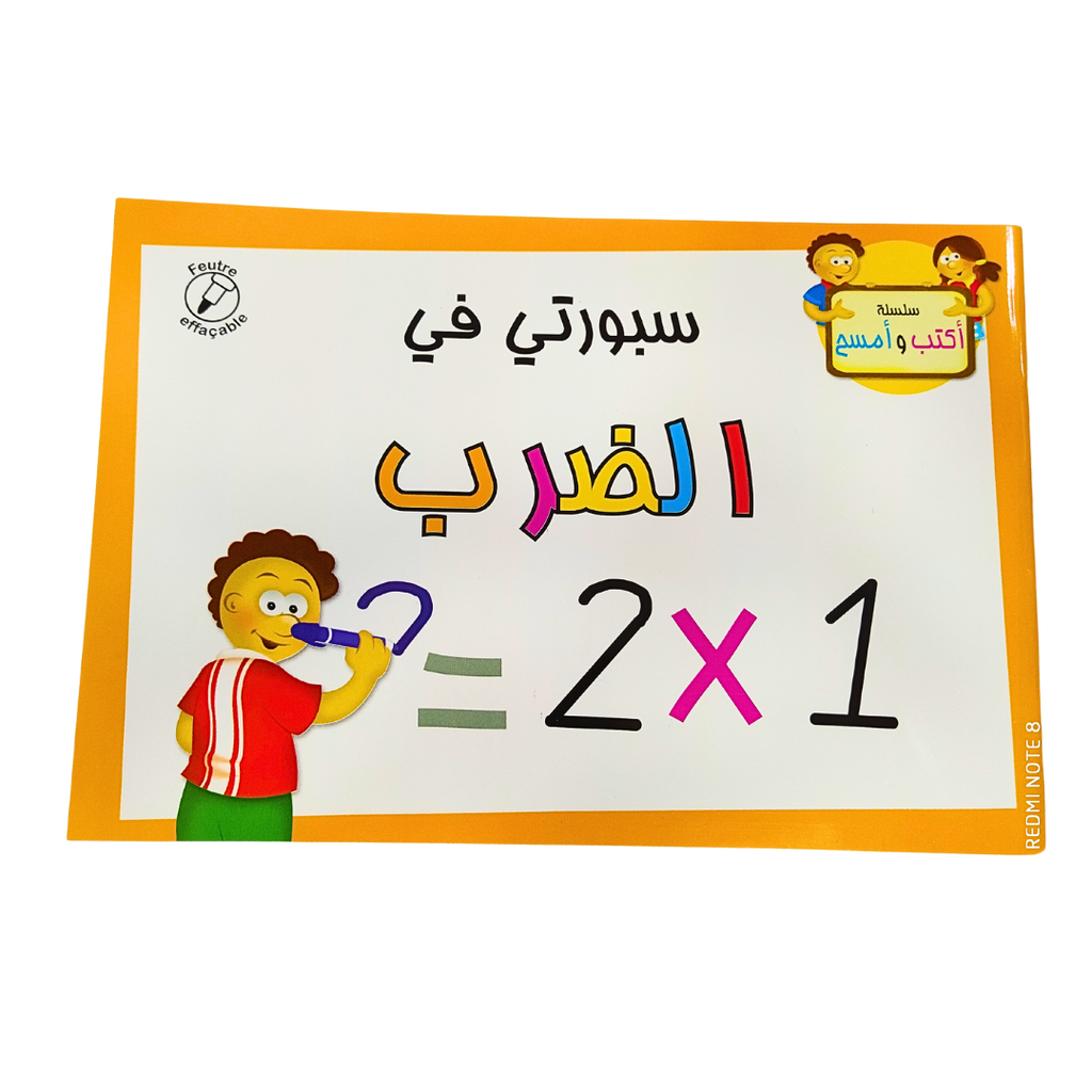 سبورتي في الضرب 