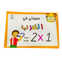 سبورتي في الضرب 