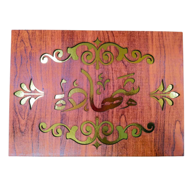 PORTE DIPLOME EL HILLEL PLUS EN BOIS KH2013