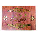 PORTE DIPLOME EL HILLEL PLUS EN BOIS KH2013