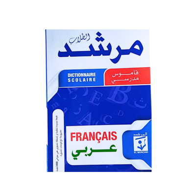 DICTIONNAIRE EL MORCHID FRANCAIS ARABE 