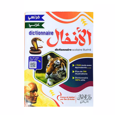 DICTIONNAIRE EL ANFAL FRANCAIS ARABE 