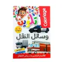 COLORIAGE GM ZAIM