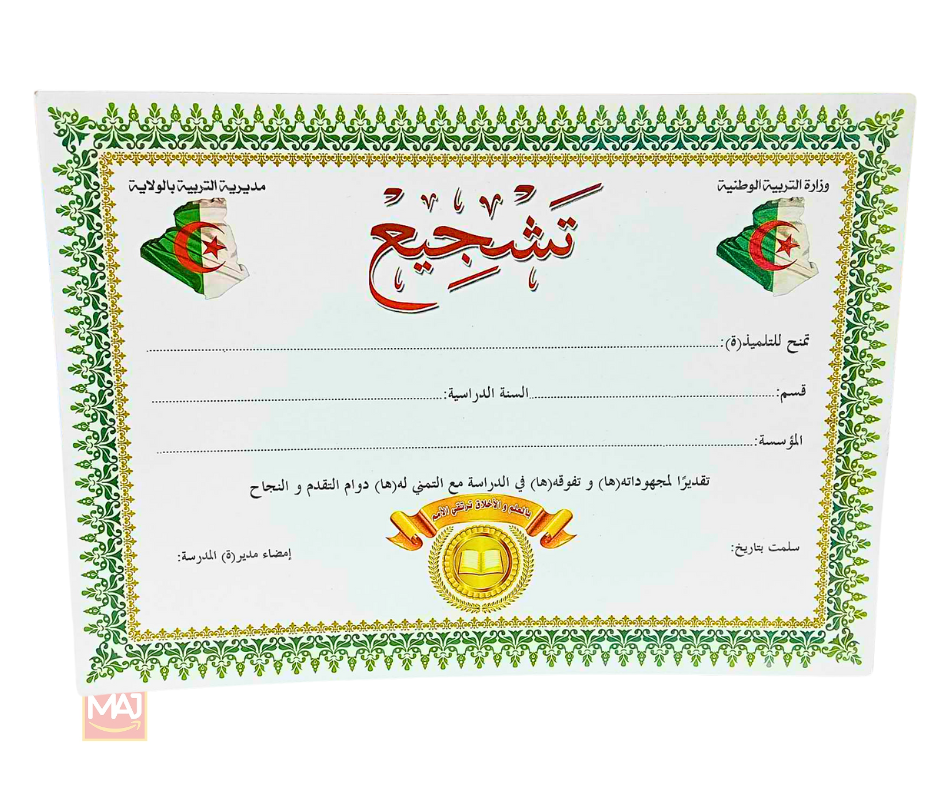 DIPLOME ENCOURAGEMENT/UNITÉ