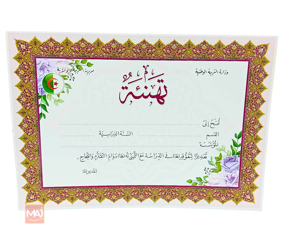 DIPLOME FELICITATION