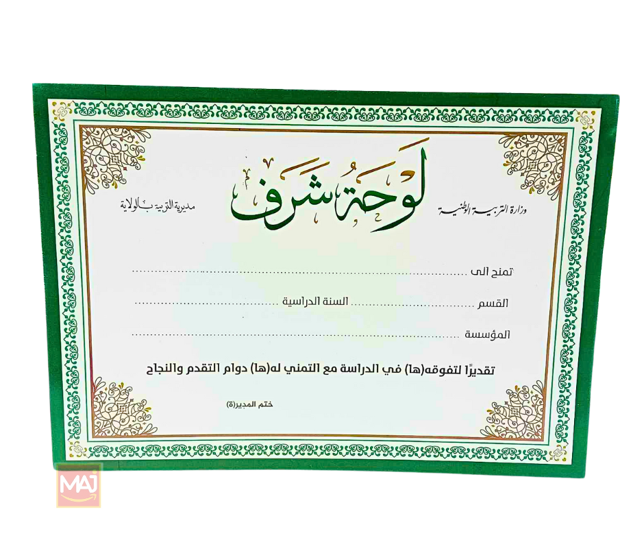 DIPLOME HONNEUR