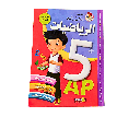 DROUB ALMARIFA 5AP MATHS NUMIDIA