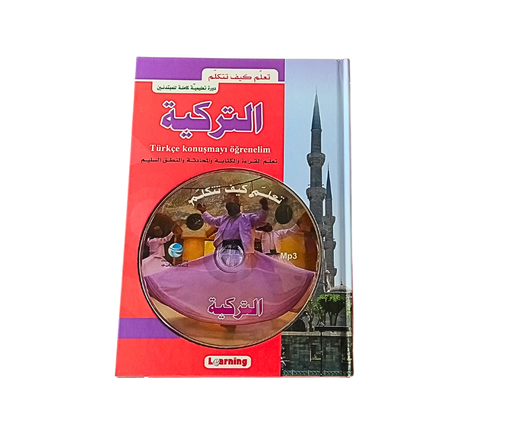 [ISBN0718] تعلم كيف تتكلم التركية