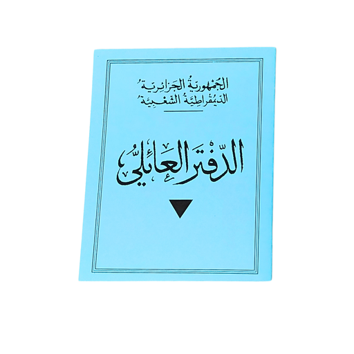 [LIVREA] LIVRE DE FAMILLE ARABE