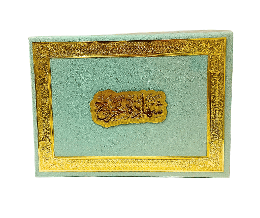 [6014] DIPLOME TAKHAROUJ 6014