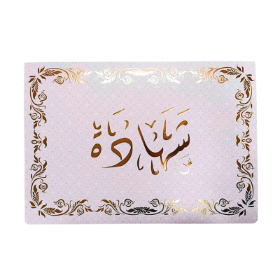 [KH8080] PORTE DIPLOME EL HILLEL PLUS KH8080