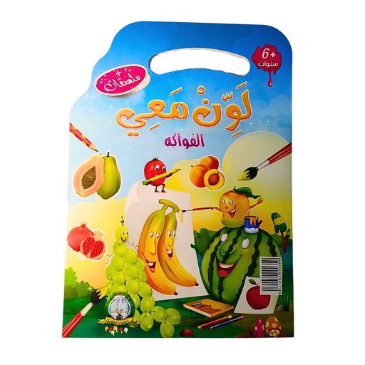 COLORIAGE LES FRUITS