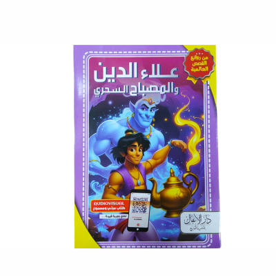 [DARANFAL] KISAS ALAMIYA DAR AL ANFAL 