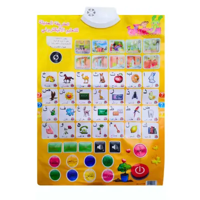 [LLY0126] TAPIS ELECTRONIQUE ALPHABET ARABE LLY0126