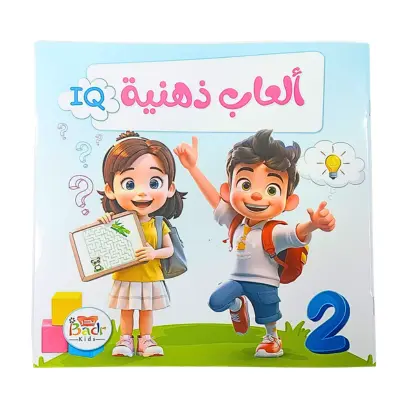 [IQ234] JEUX MENTAL BADR KIDS 2/3/4