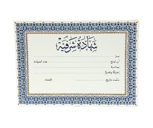 [HONORER] CHAHADA CHARAFIYA
