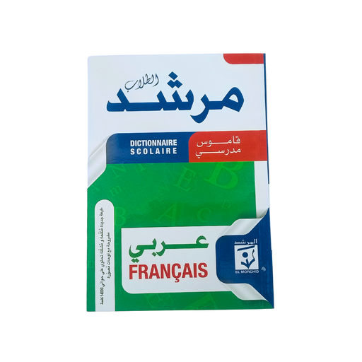 [ISBN3737] DICTIONNAIRE MORCHID AR-FR ISBN3737